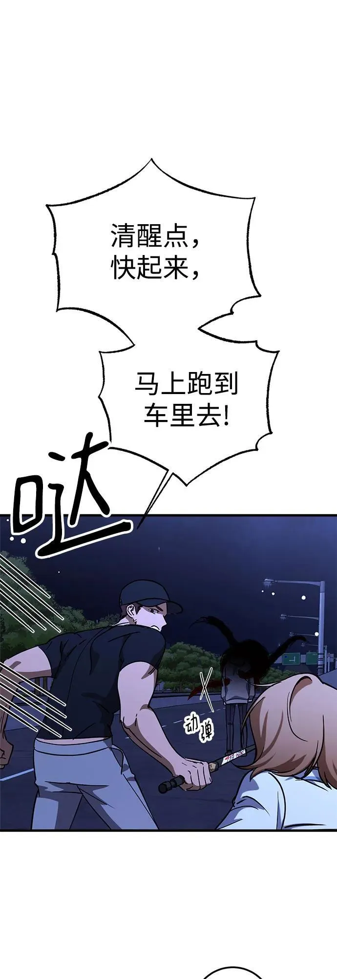 第72话 第36页