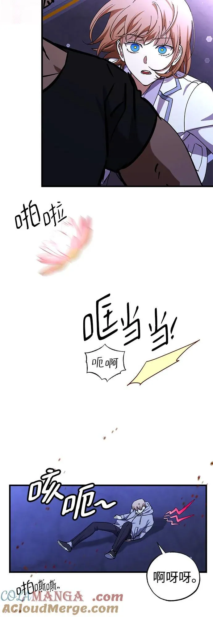 第72话 第43页
