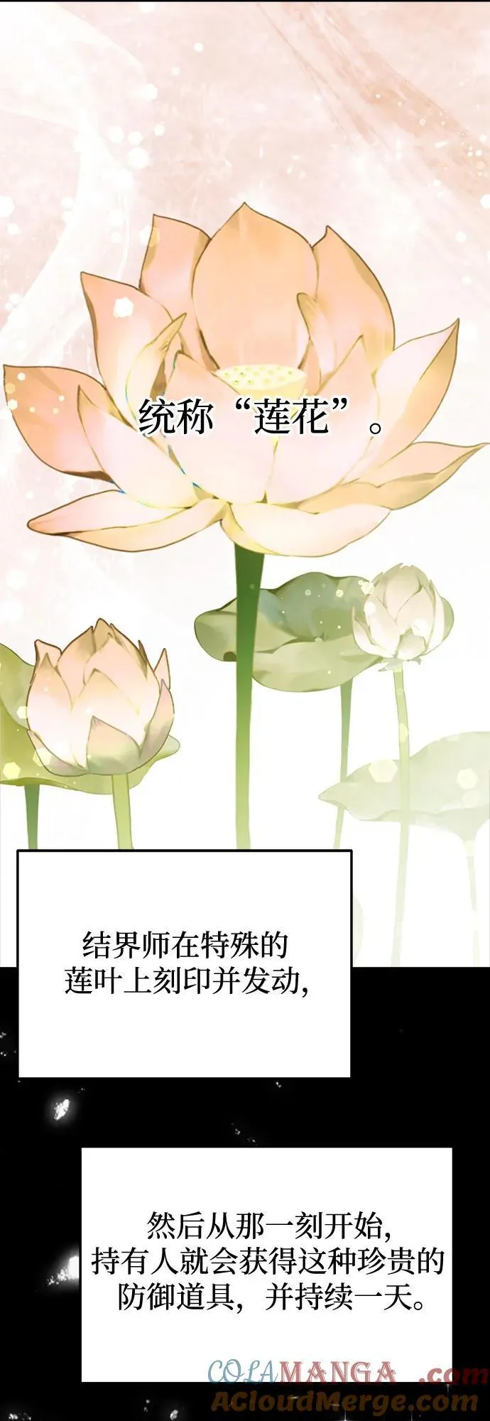 第72话 第46页