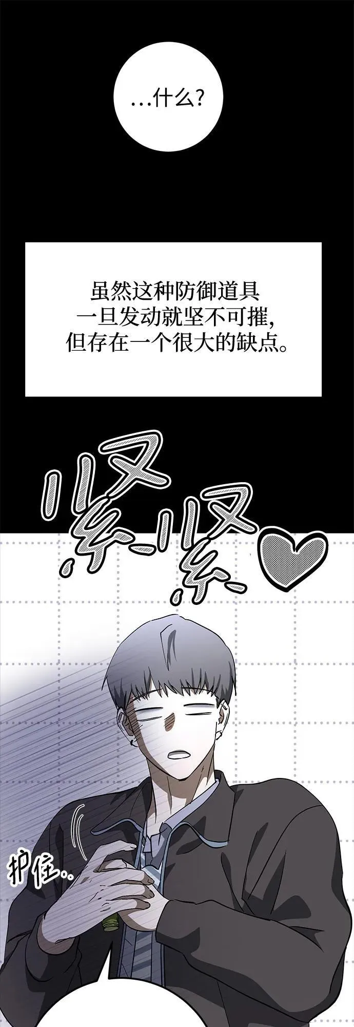 第72话 第50页