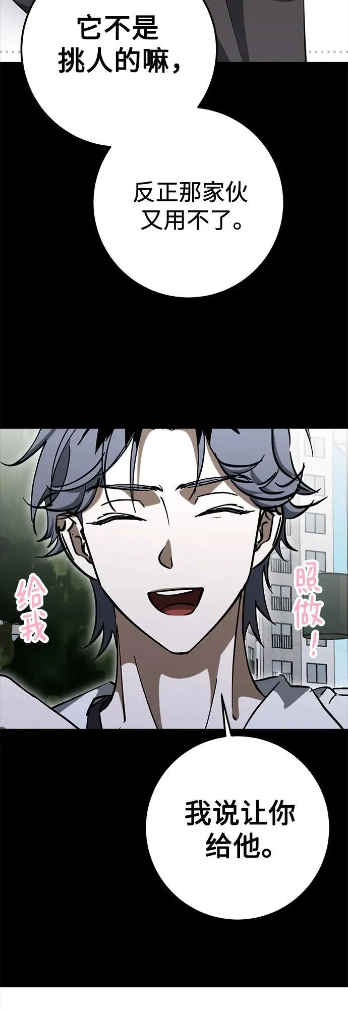 第72话 第51页