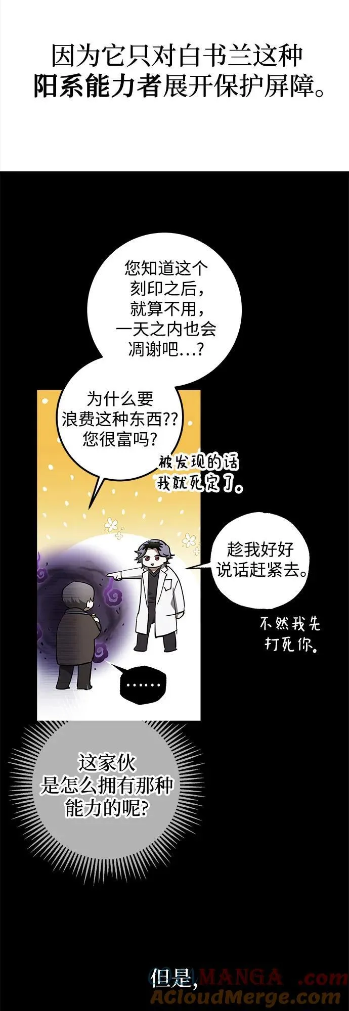 第72话 第52页