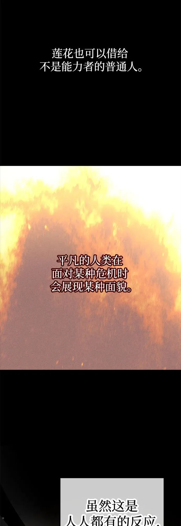 第72话 第53页