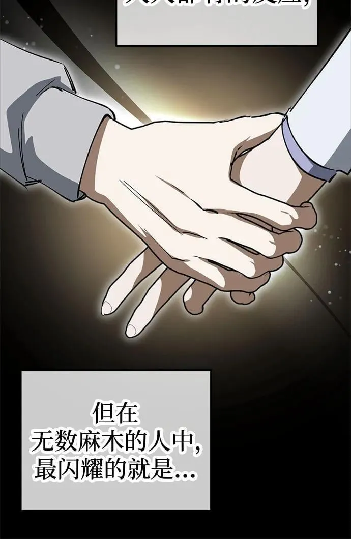 第72话 第54页