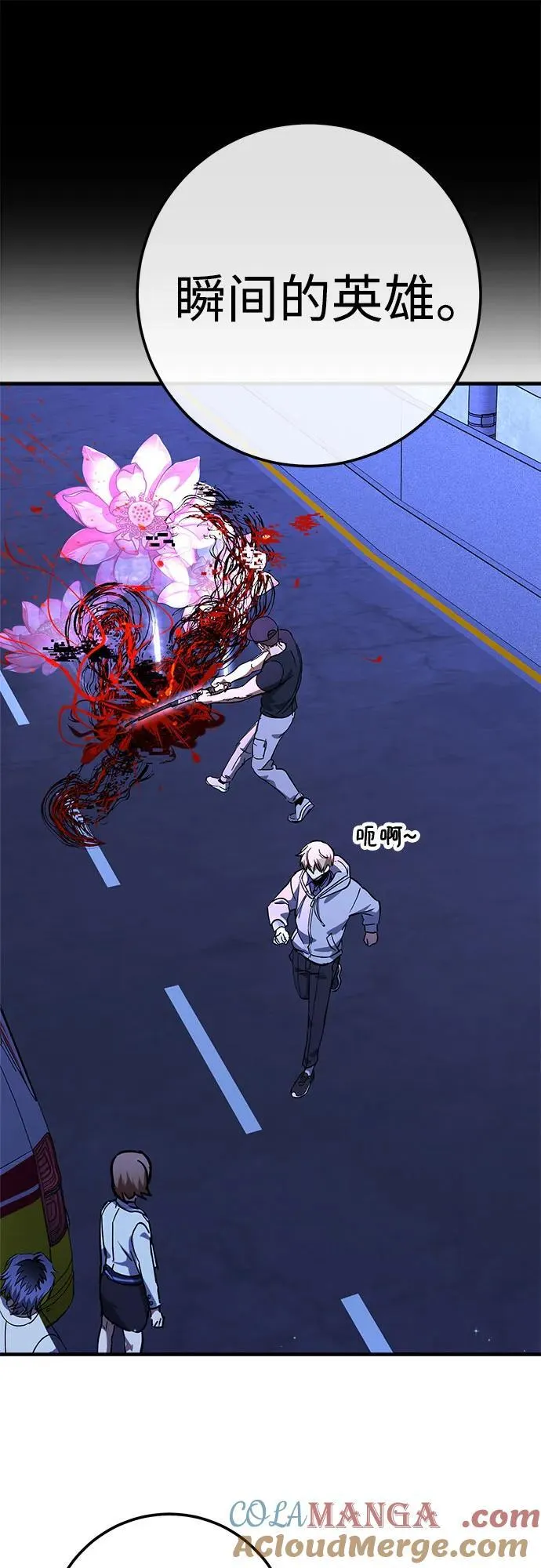 第72话 第55页