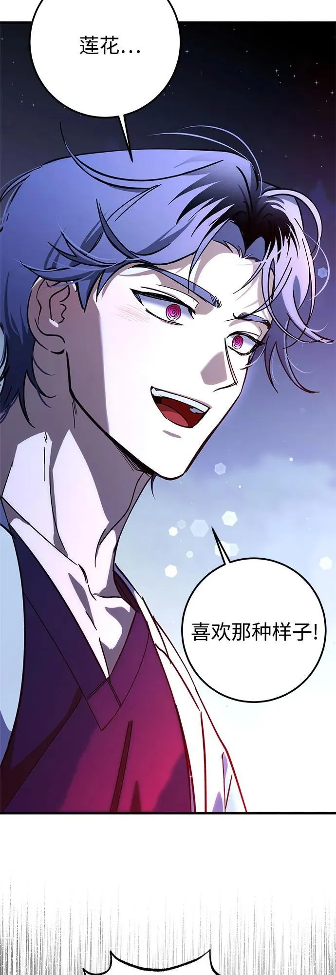 第72话 第56页