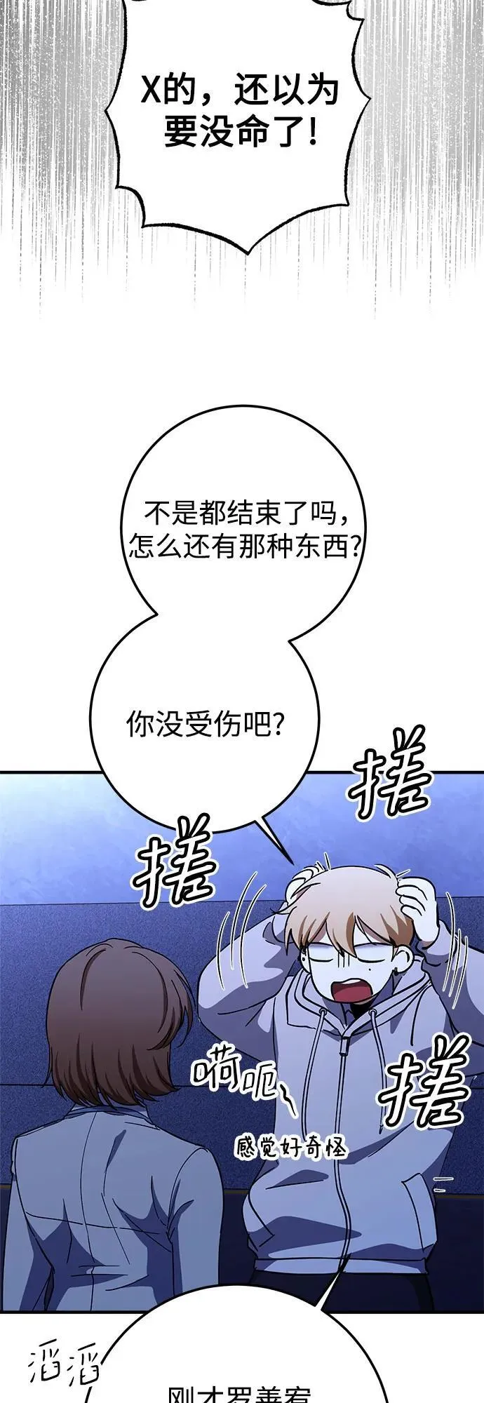 第72话 第57页