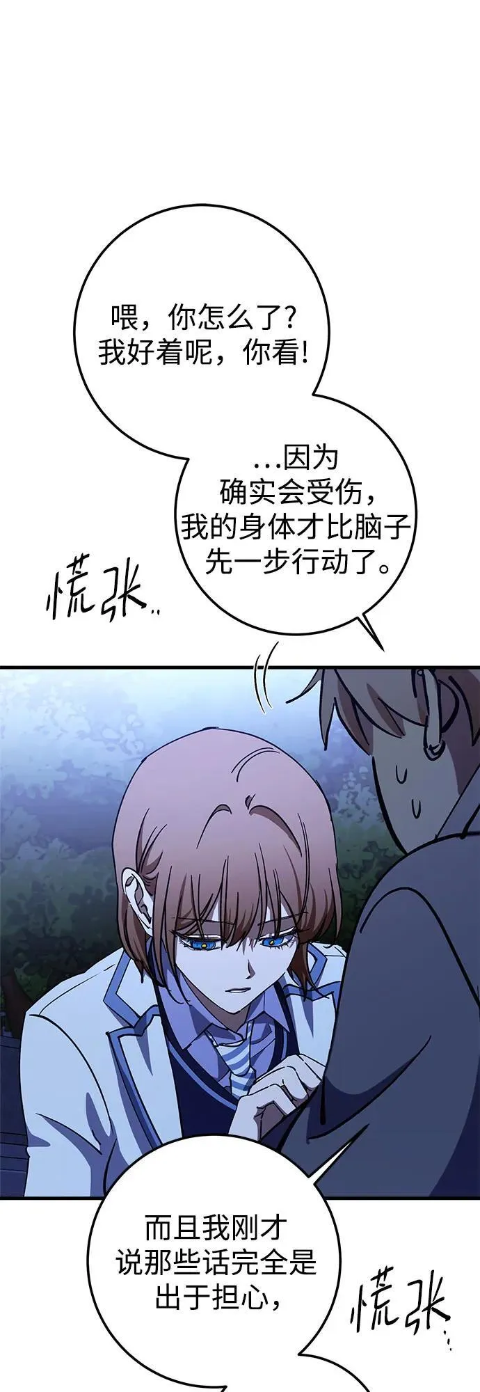 第72话 第59页