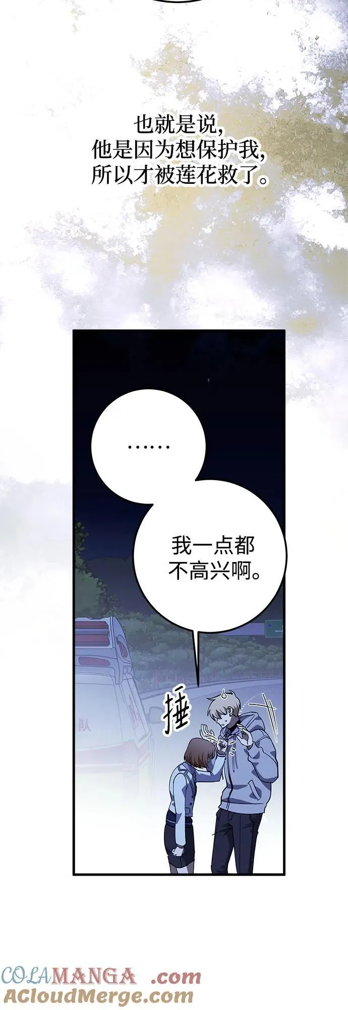 第72话 第61页