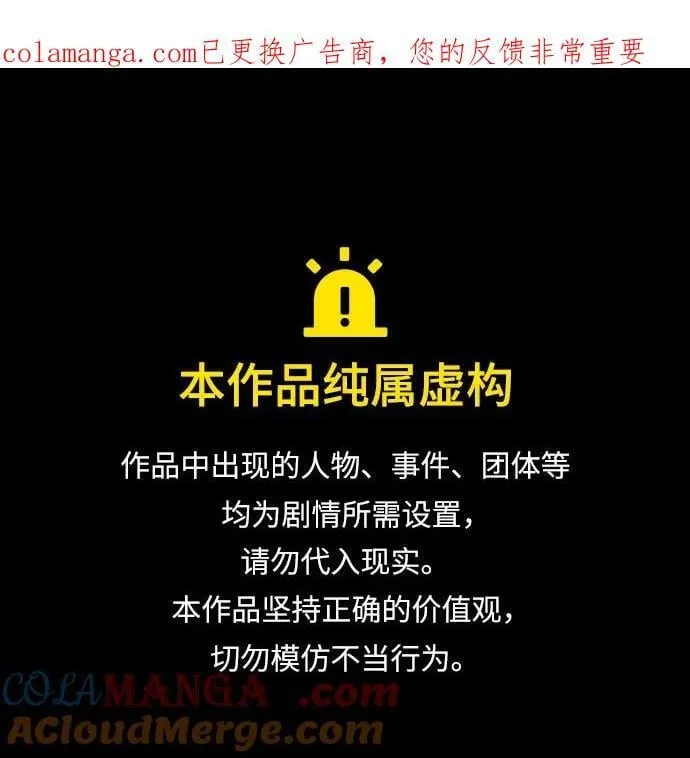 第73话 第1页