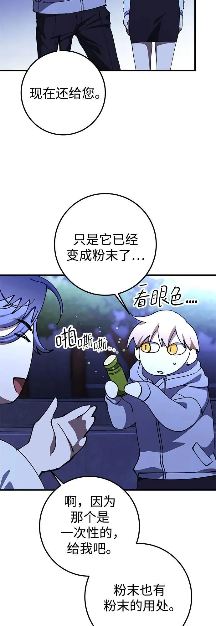 第73话 第3页