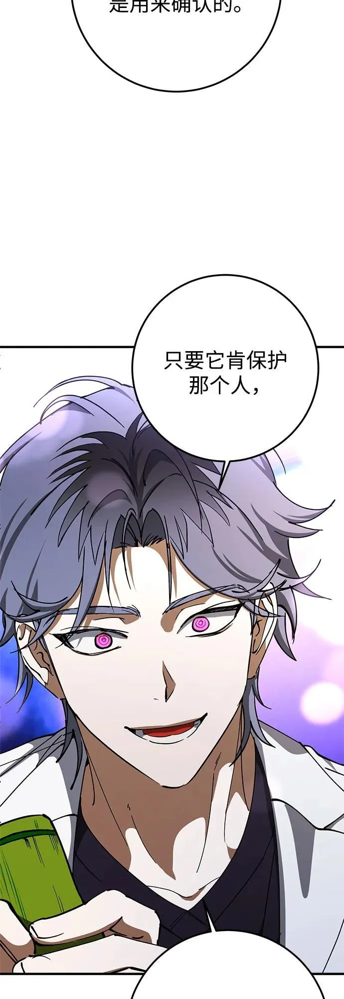 第73话 第5页