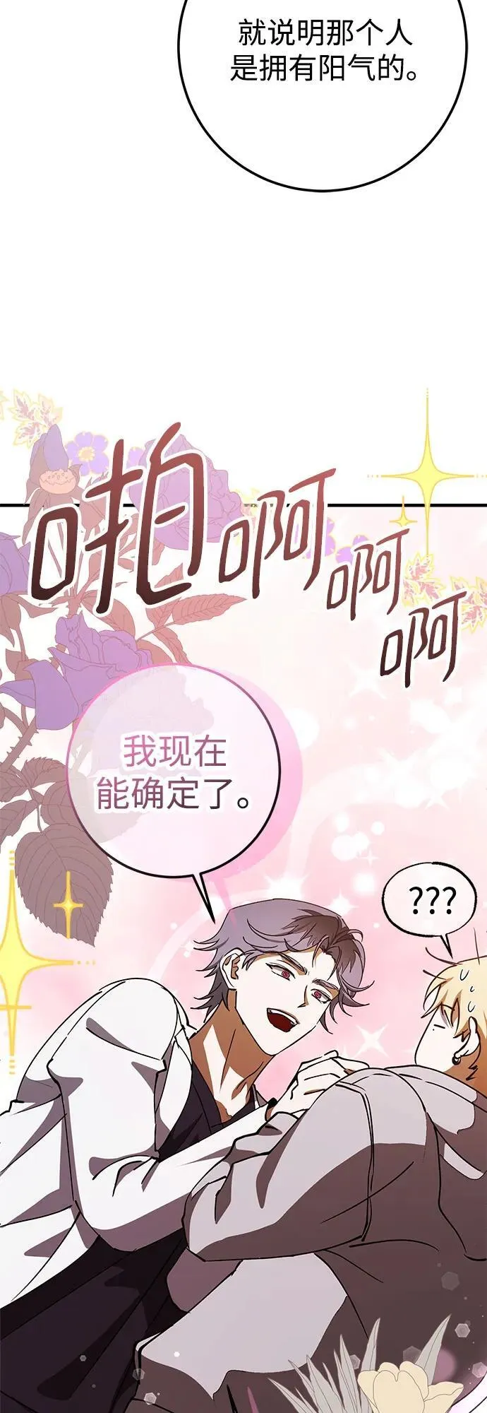 第73话 第6页