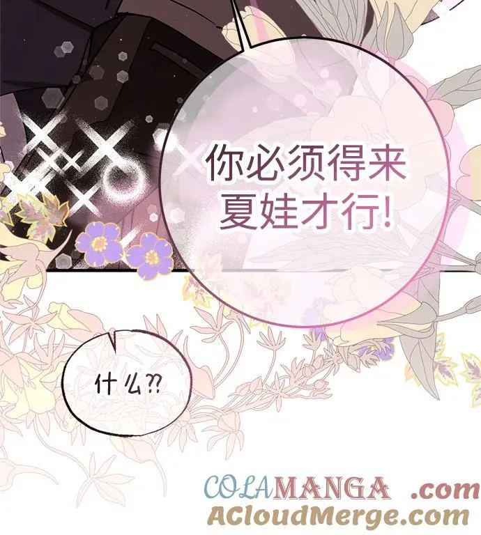 第73话 第7页
