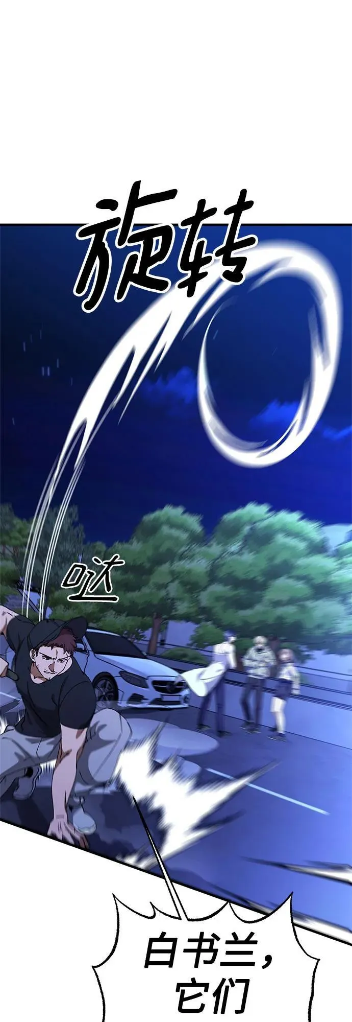 第73话 第11页