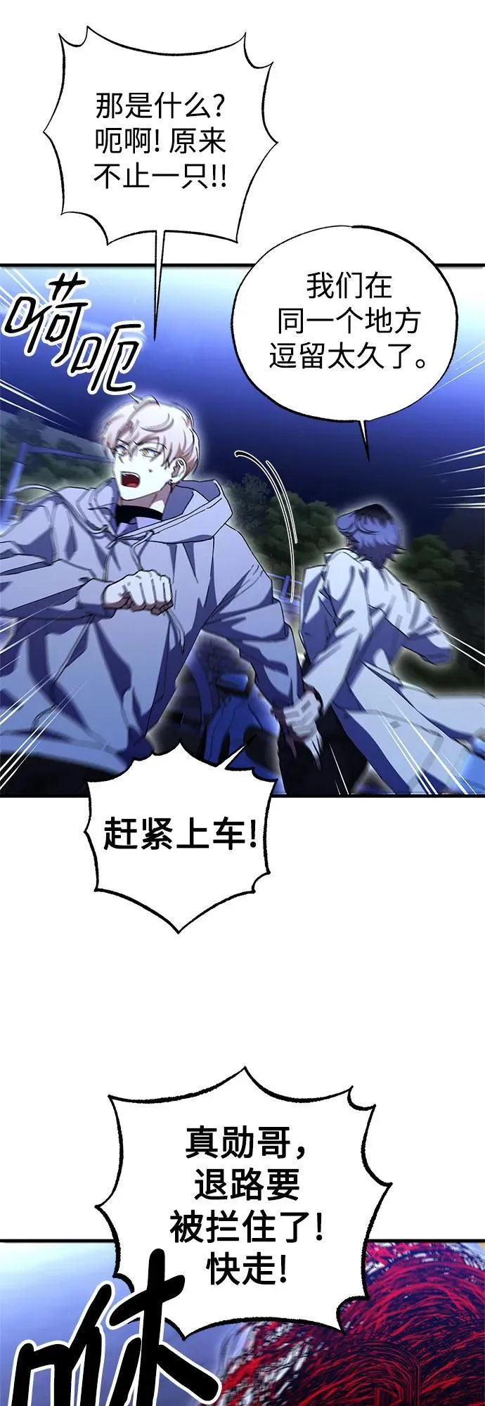 第73话 第14页