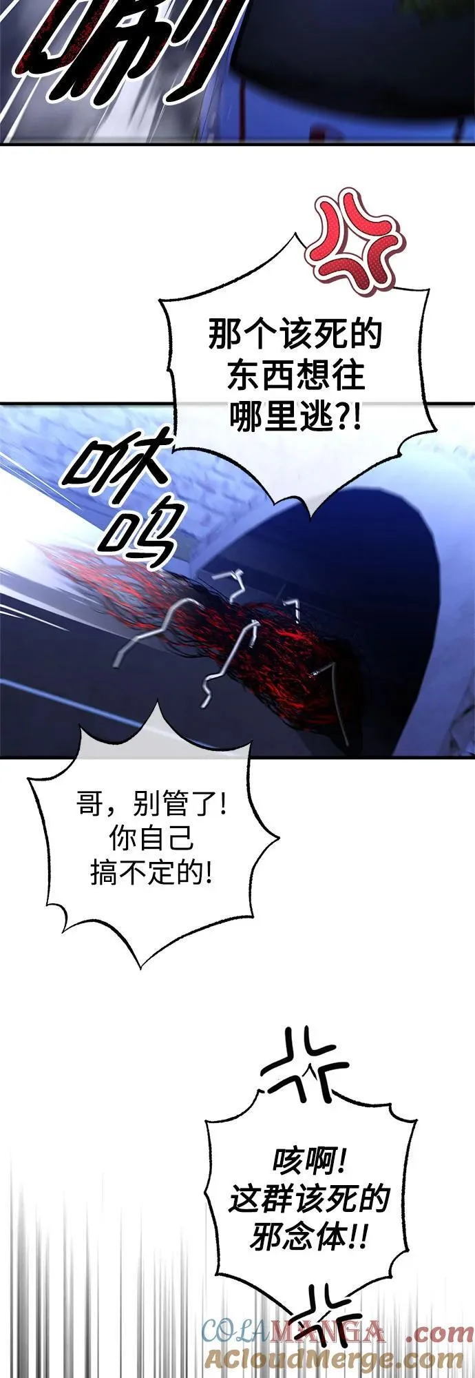 第73话 第16页
