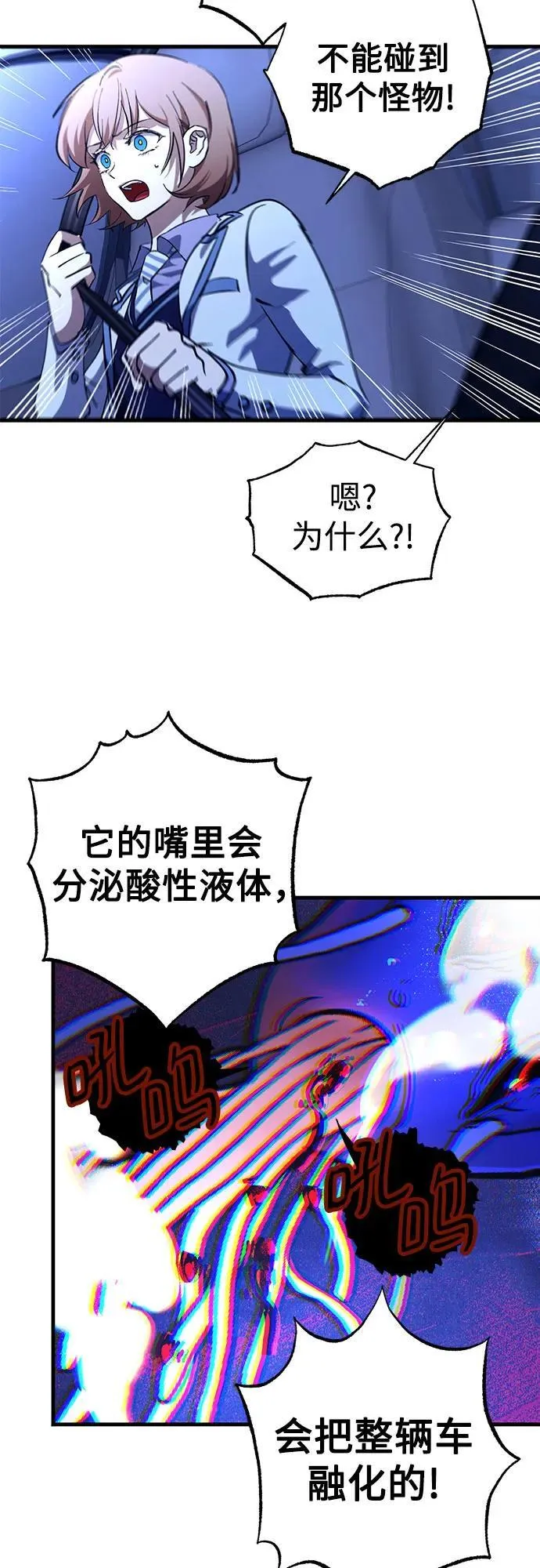第73话 第20页