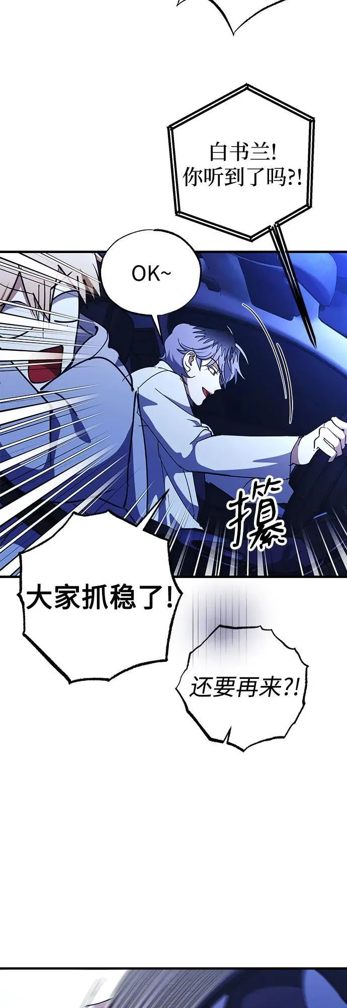 第73话 第21页