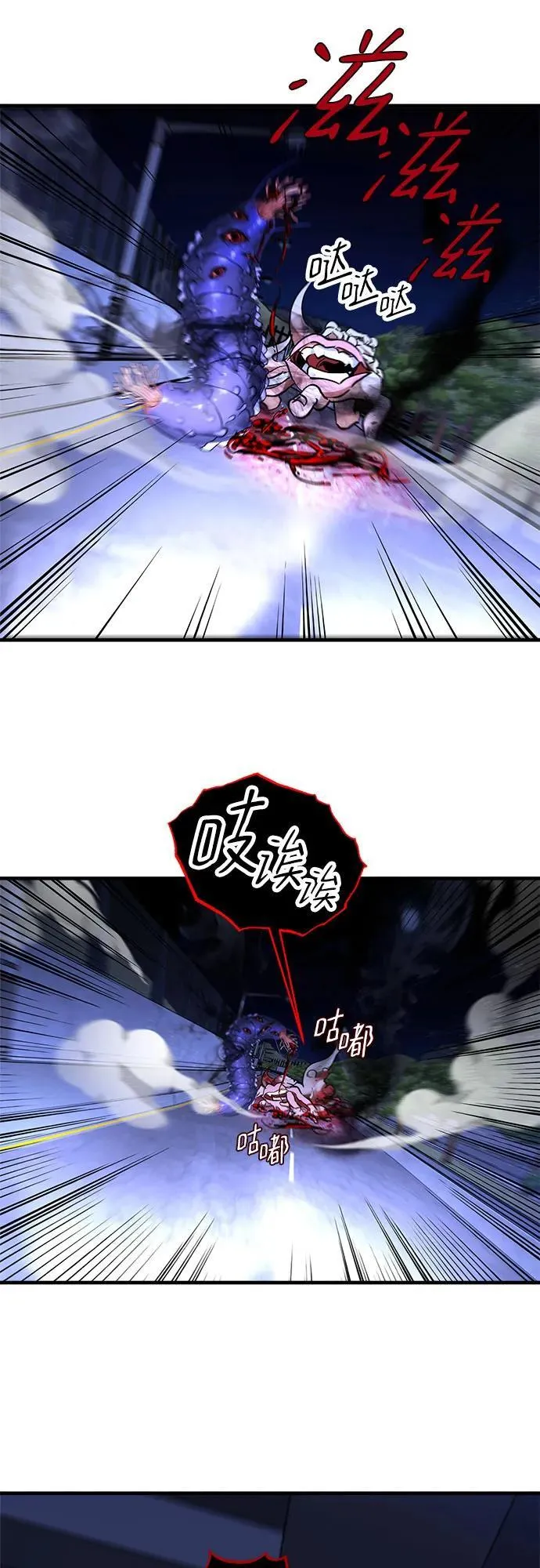 第73话 第24页