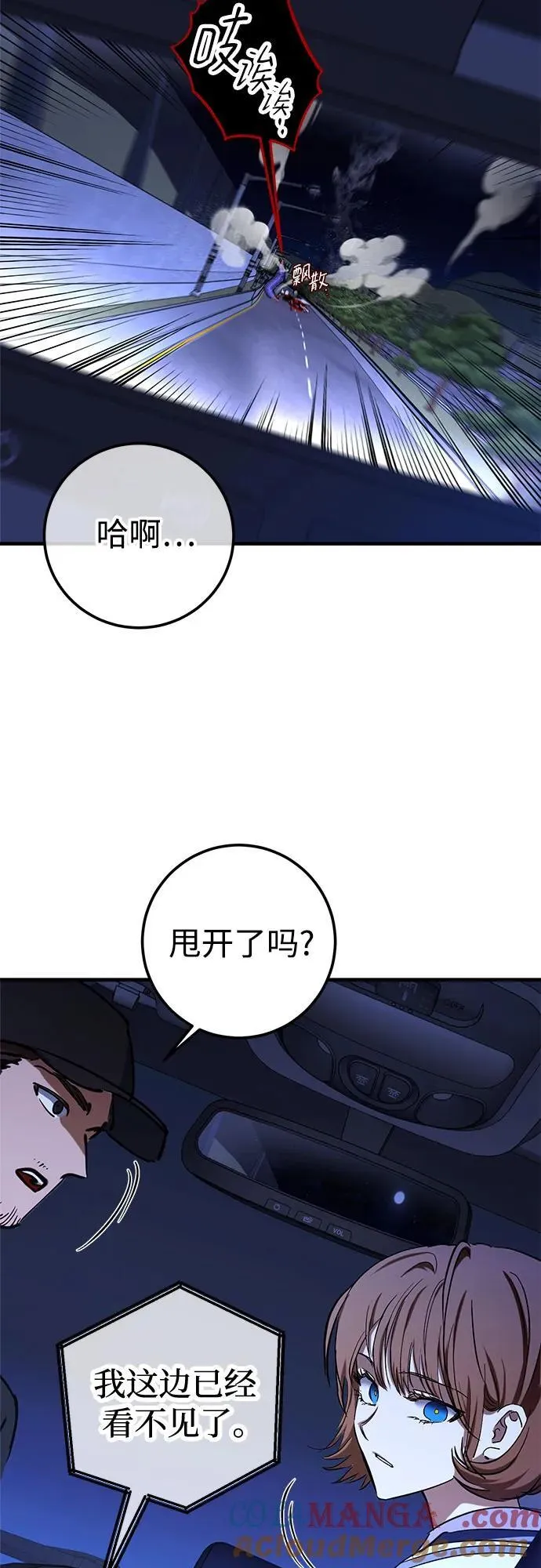 第73话 第25页
