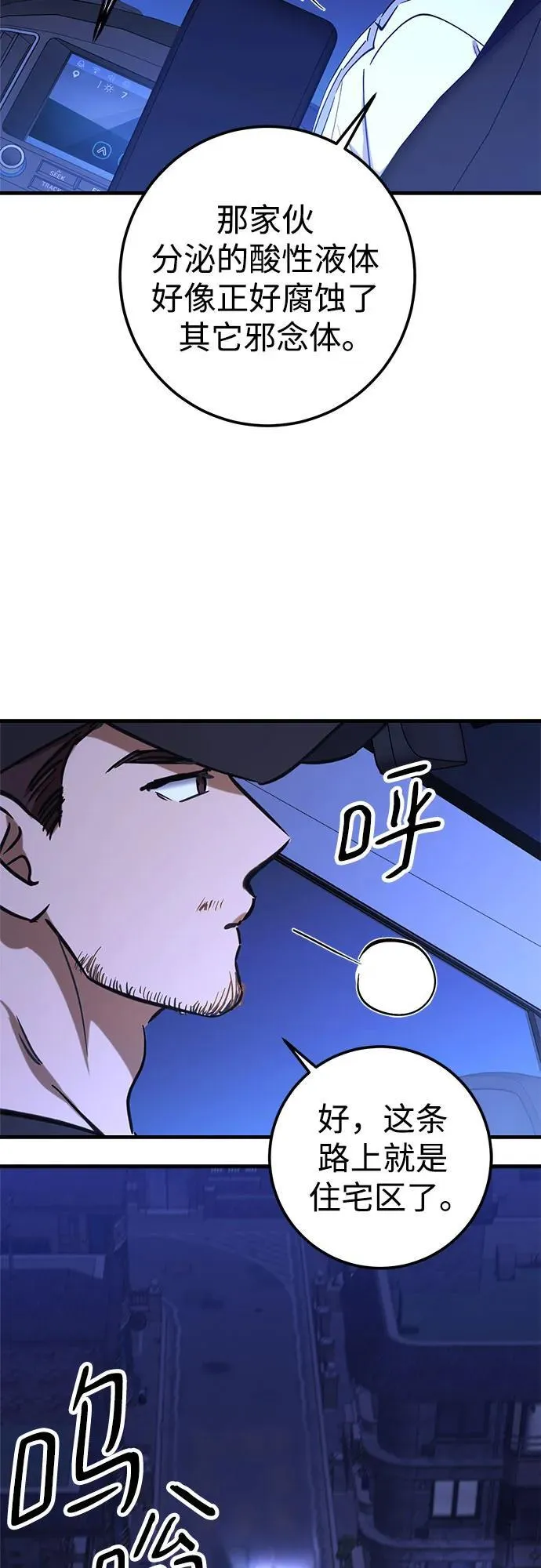 第73话 第26页