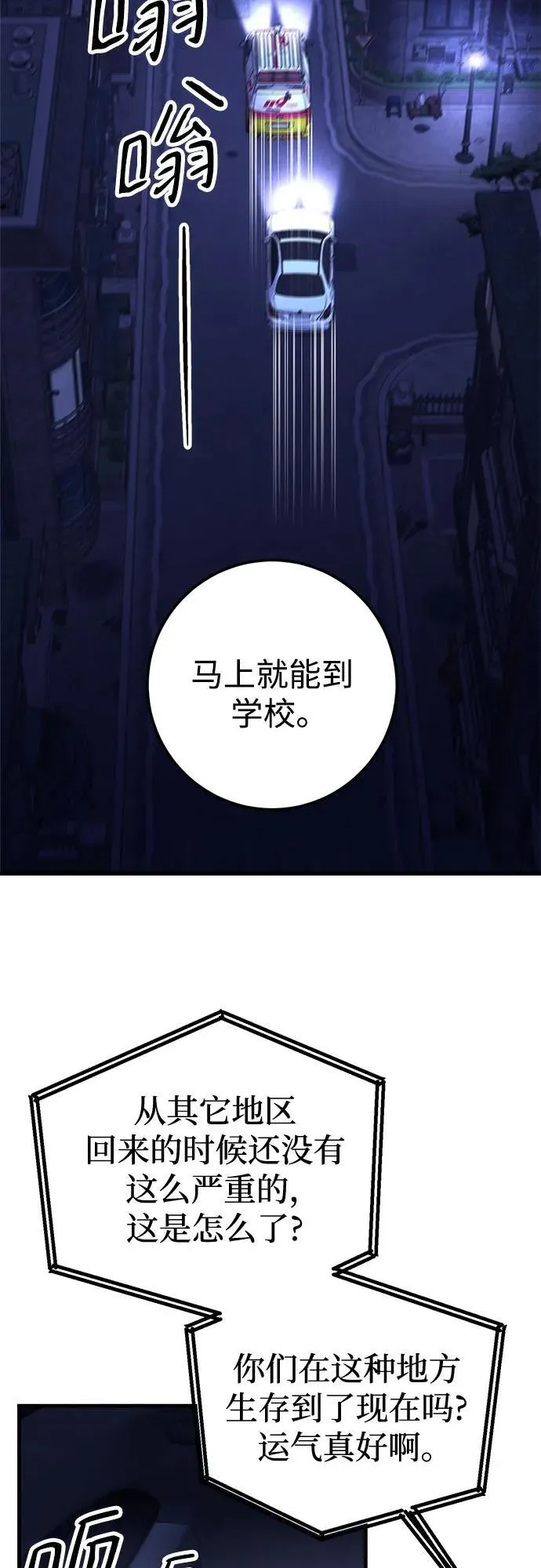 第73话 第27页