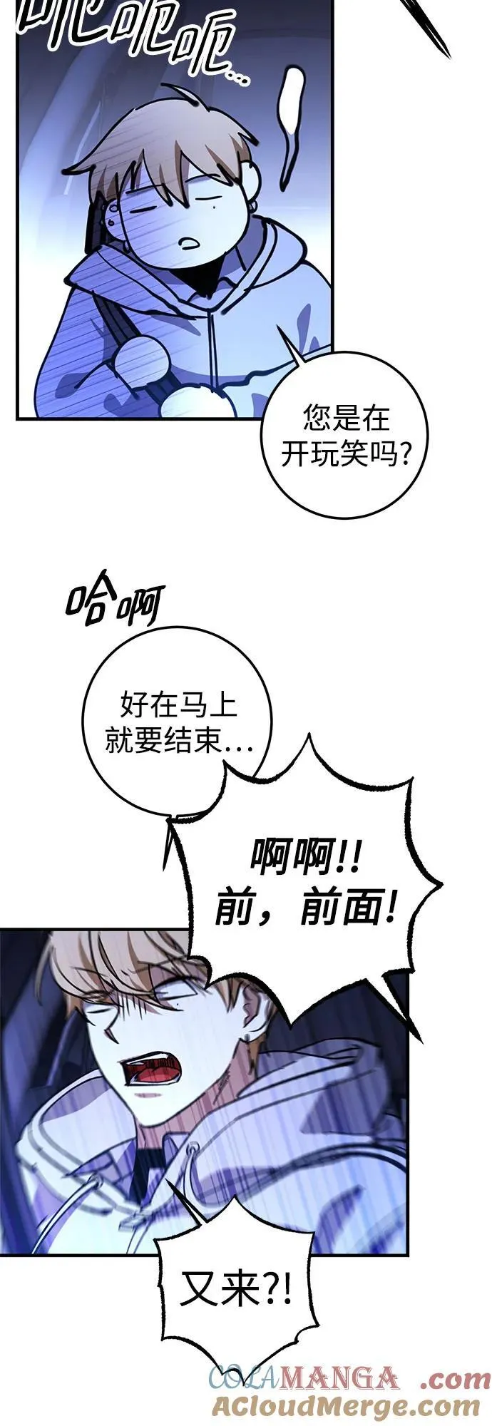 第73话 第28页