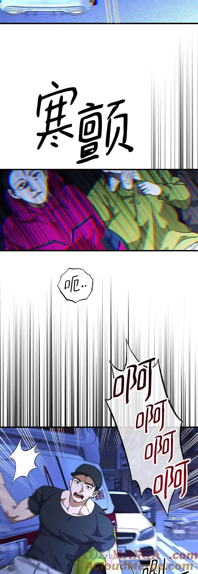 第73话 第31页