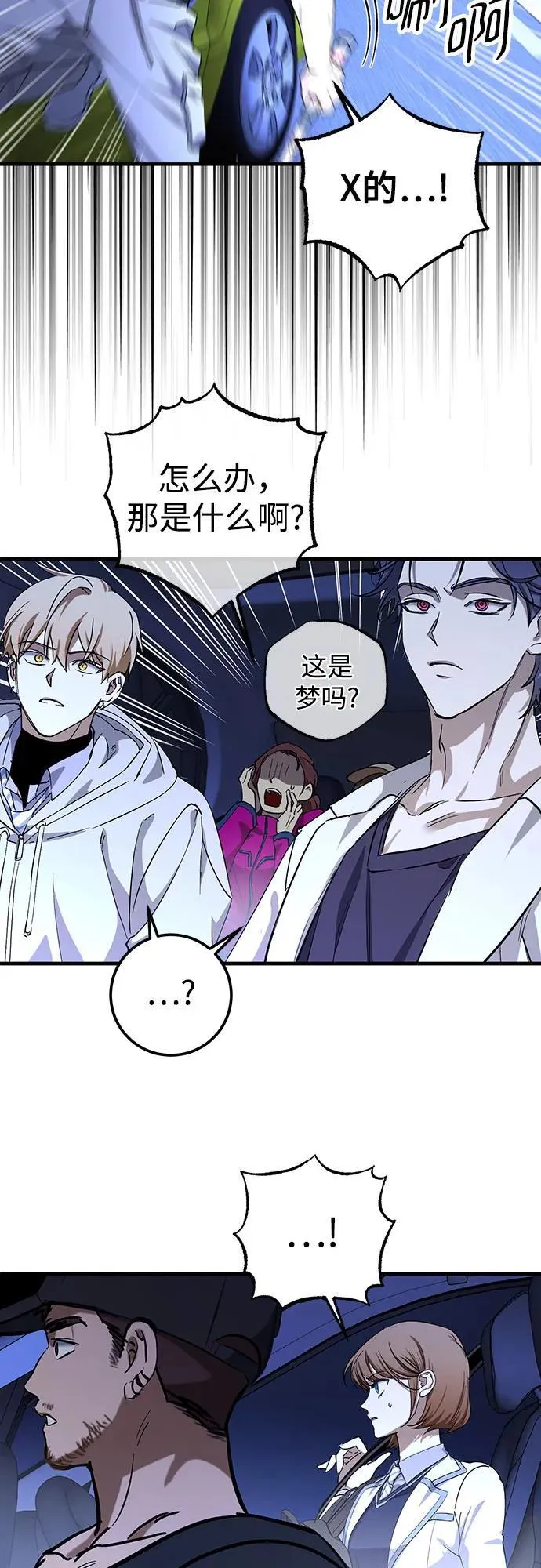 第73话 第32页