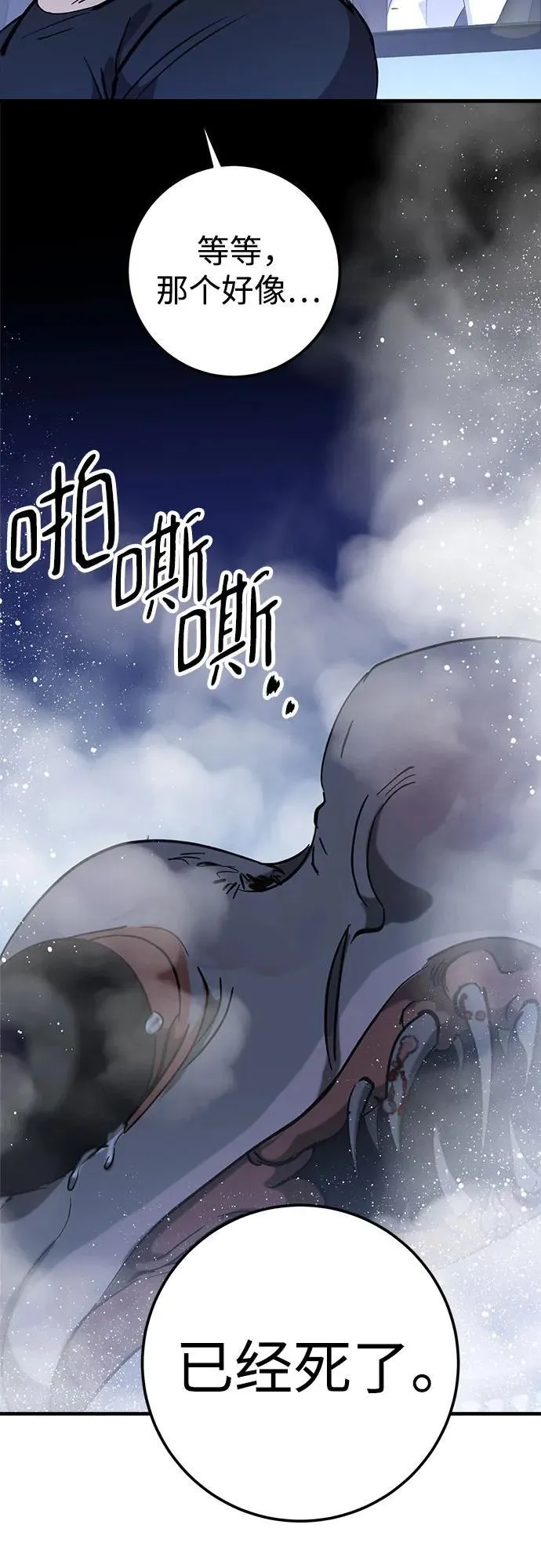第73话 第33页