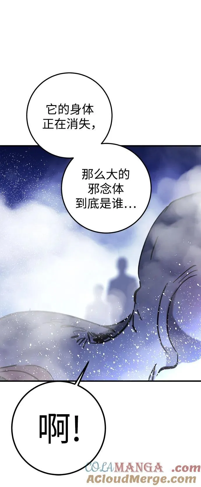 第73话 第34页