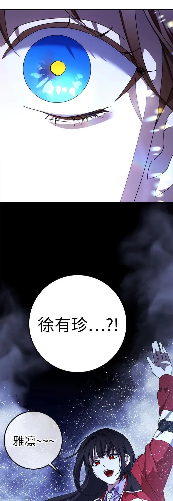 第73话 第36页