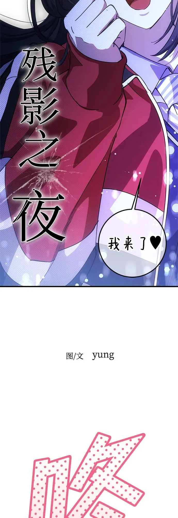 第73话 第38页
