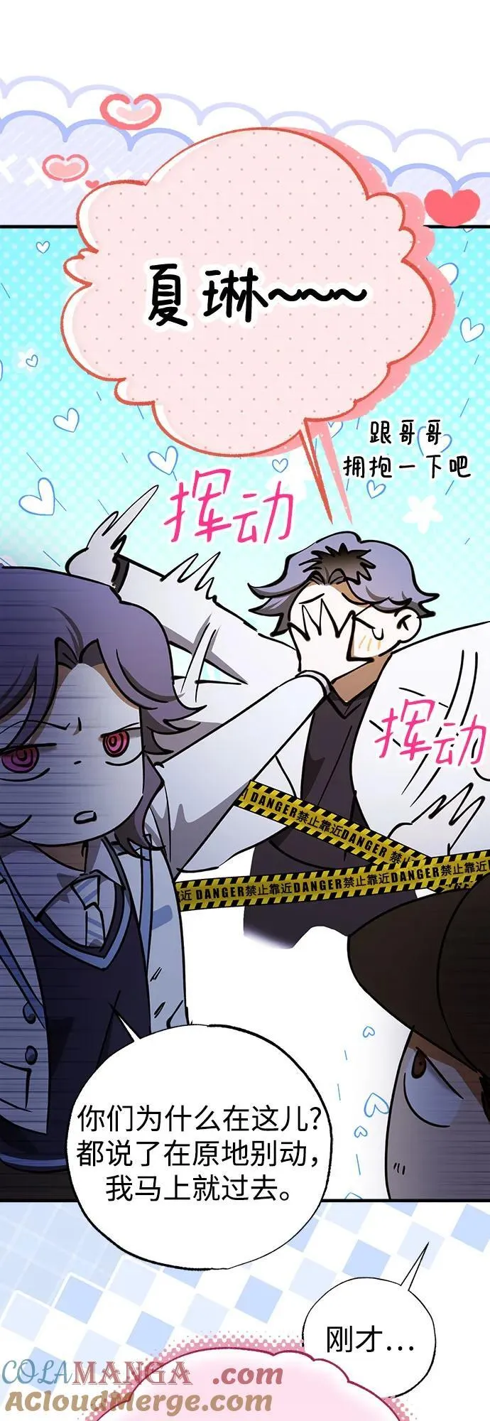 第73话 第40页
