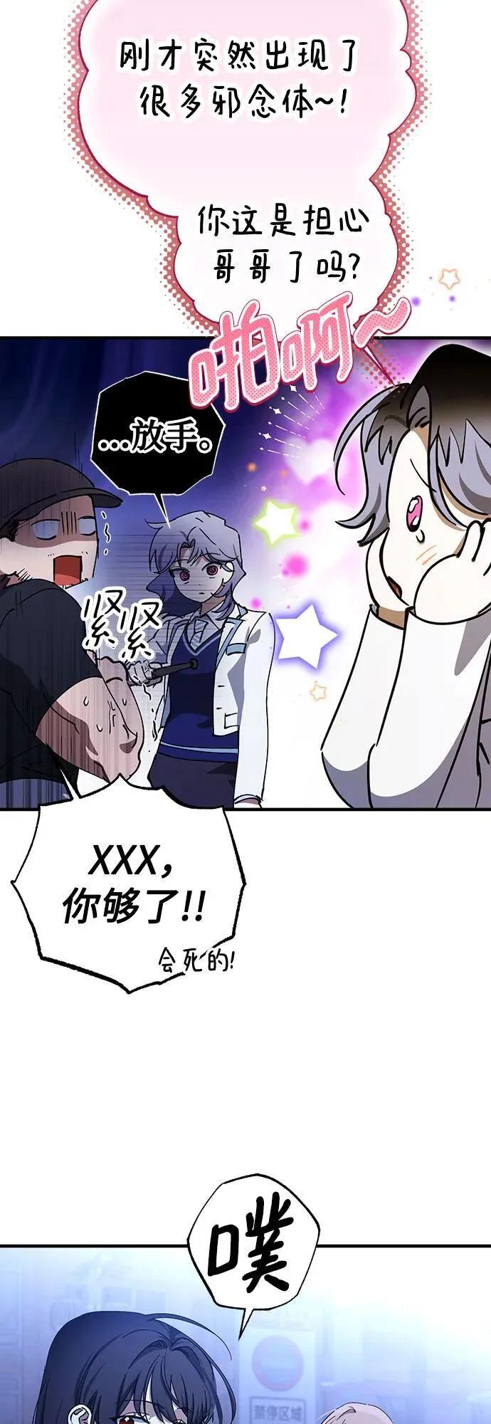 第73话 第41页