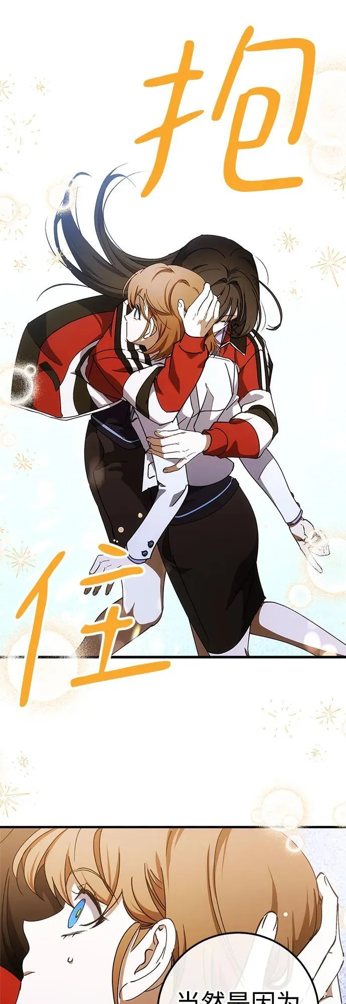 第73话 第45页