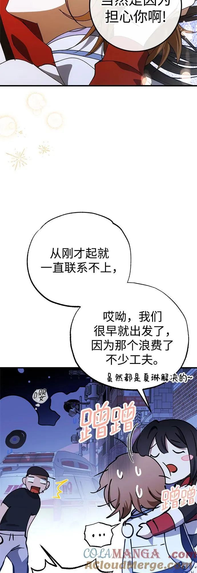 第73话 第46页
