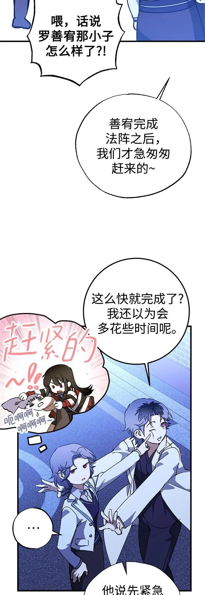 第73话 第47页