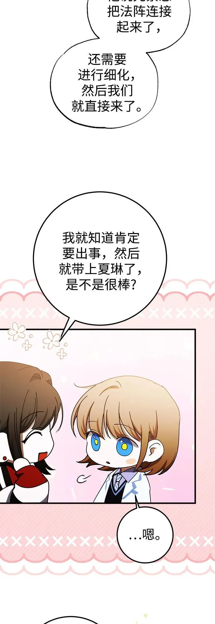 第73话 第48页