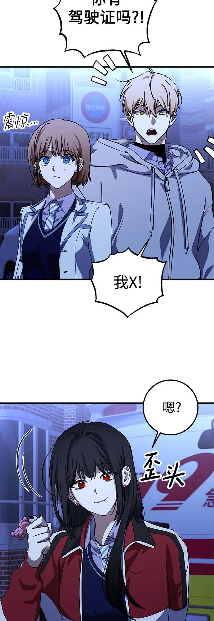 第73话 第51页