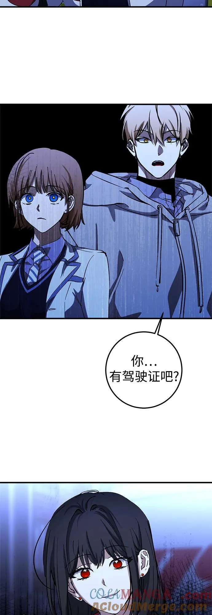 第73话 第52页
