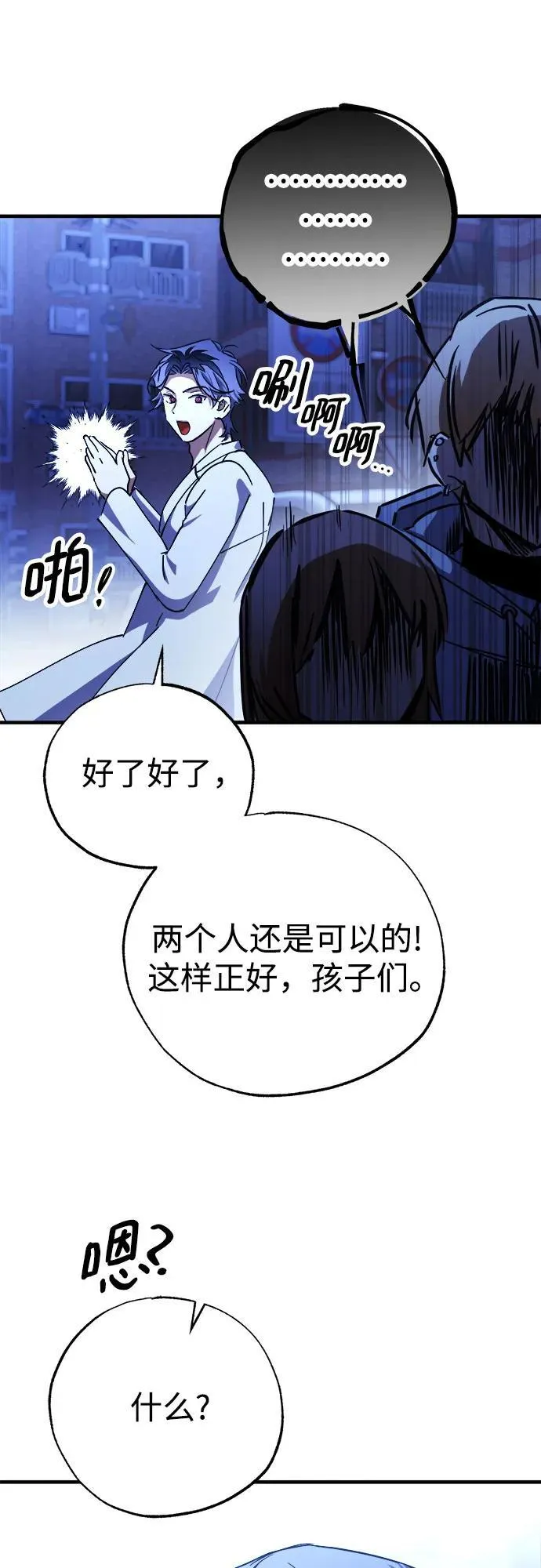 第73话 第54页