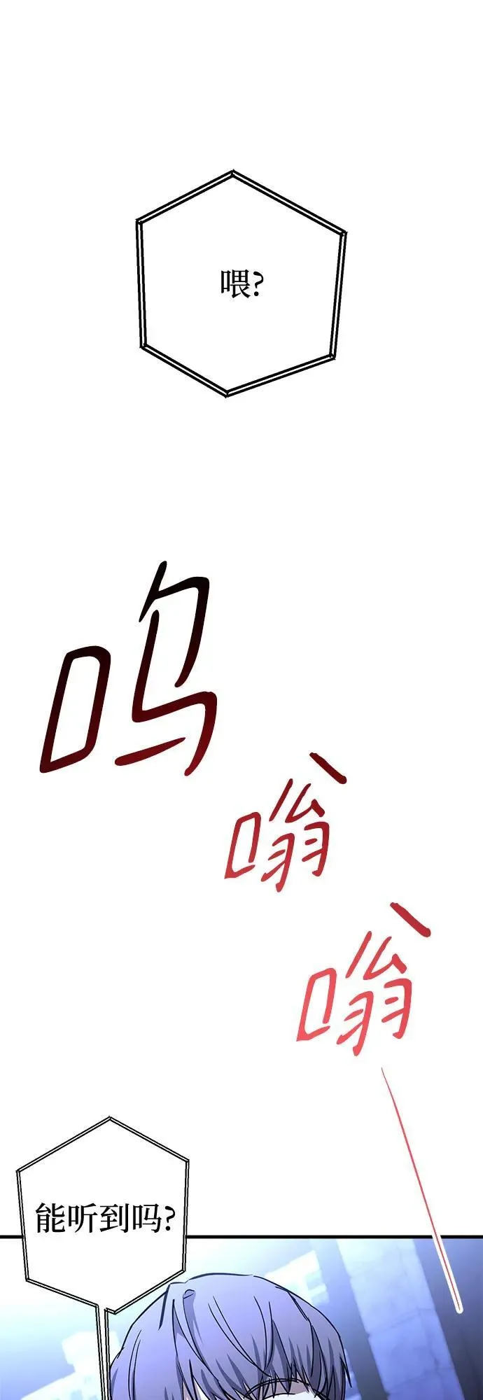 第73话 第56页