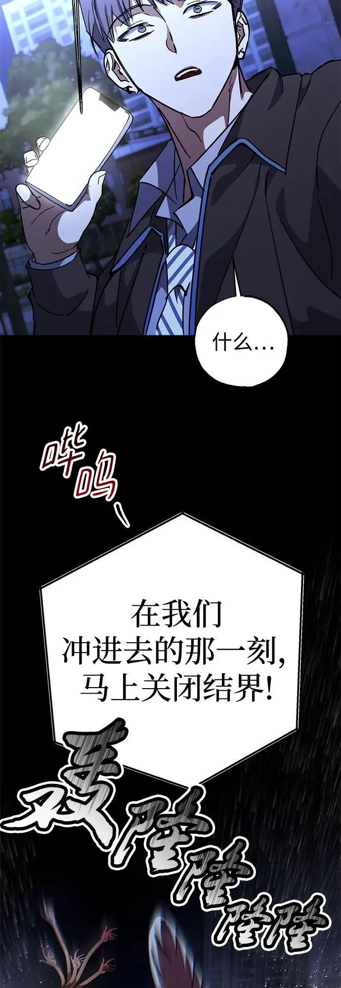 第73话 第57页