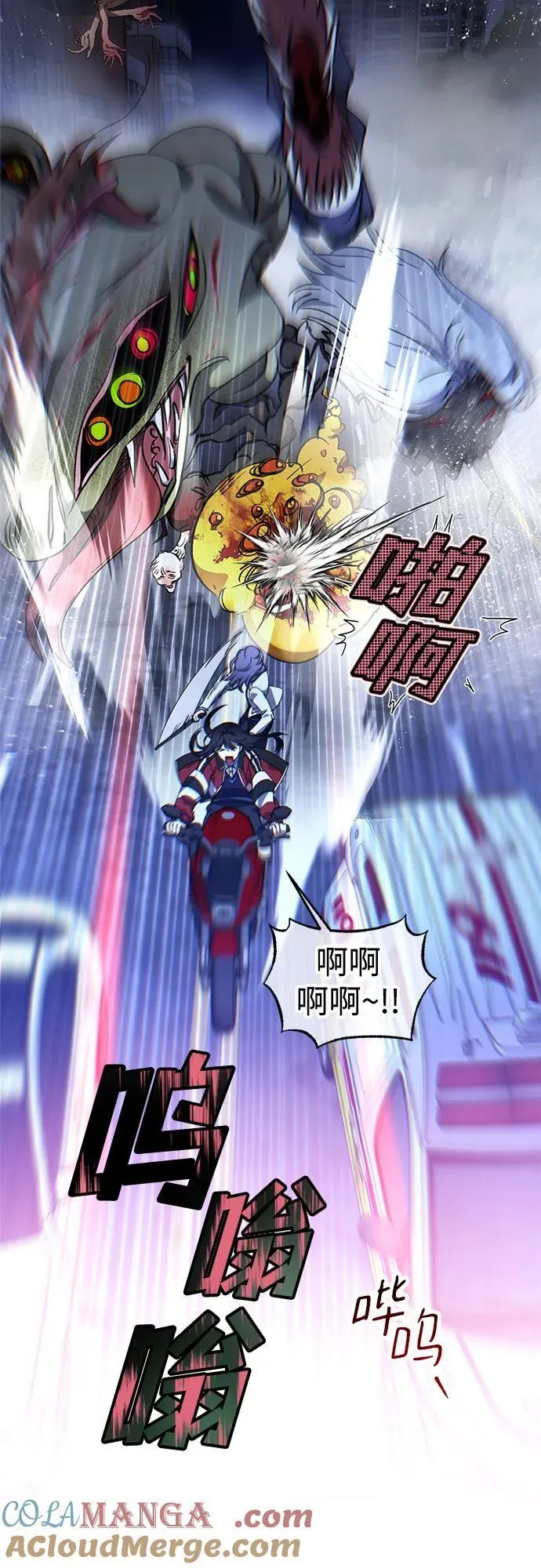 第73话 第58页