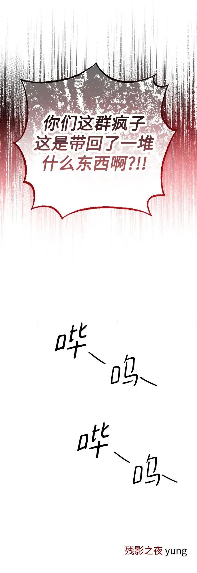 第73话 第59页