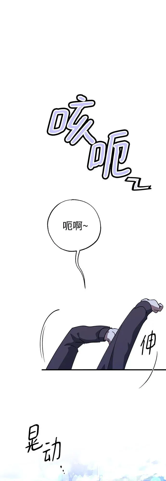 第74话 第2页