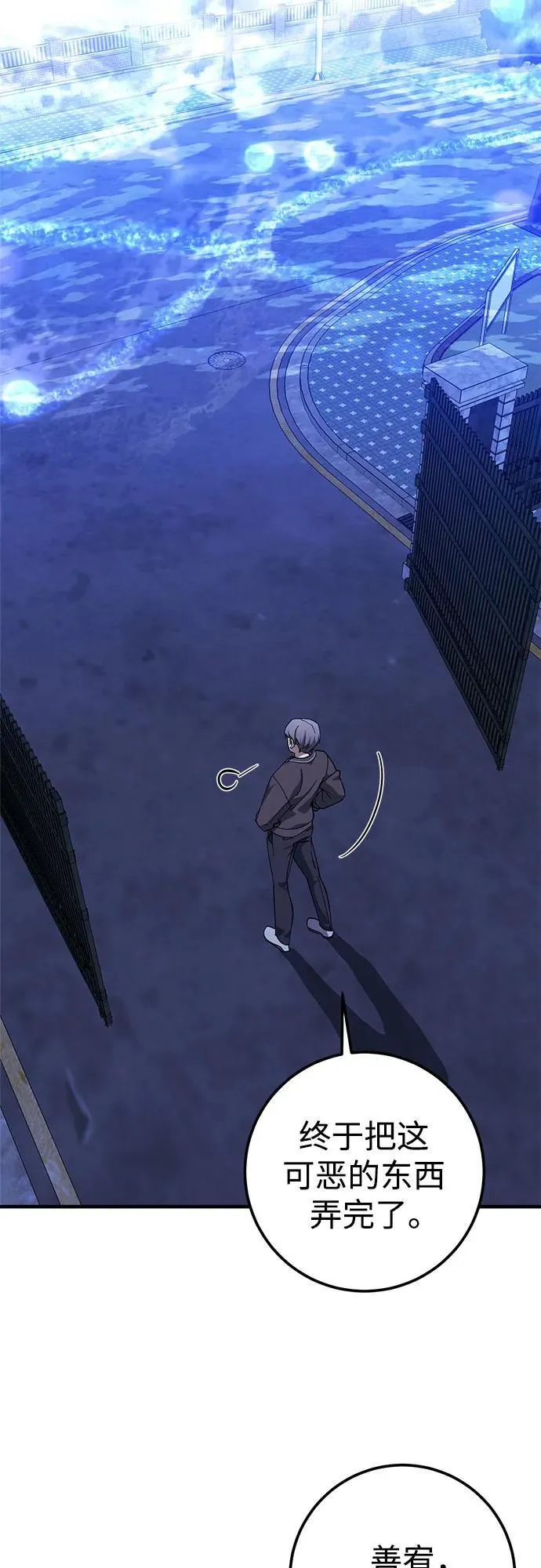 第74话 第3页