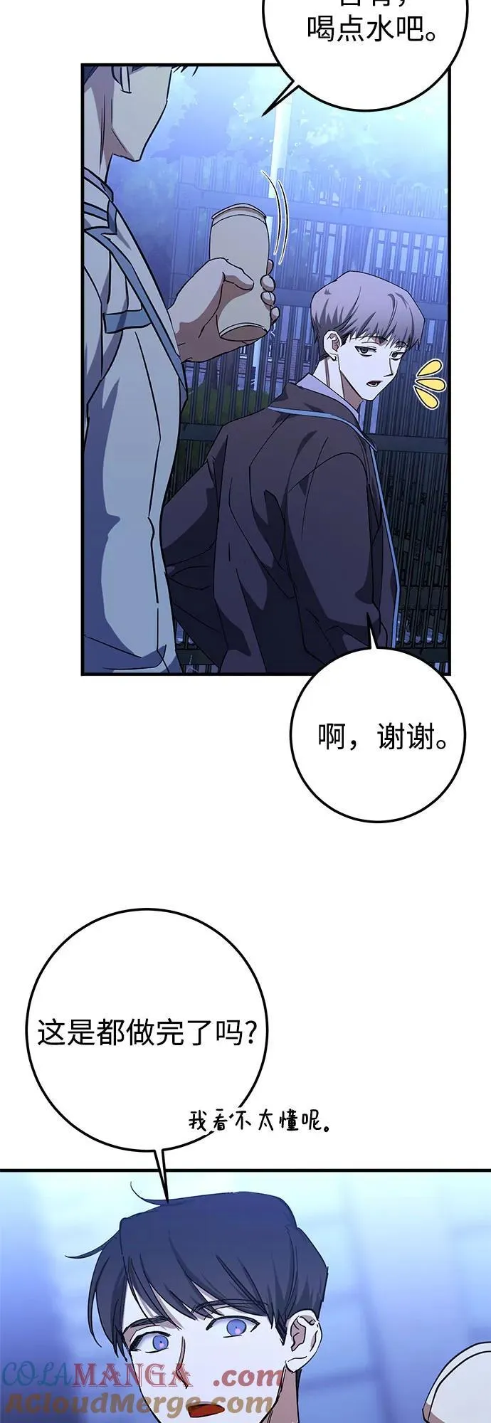 第74话 第4页